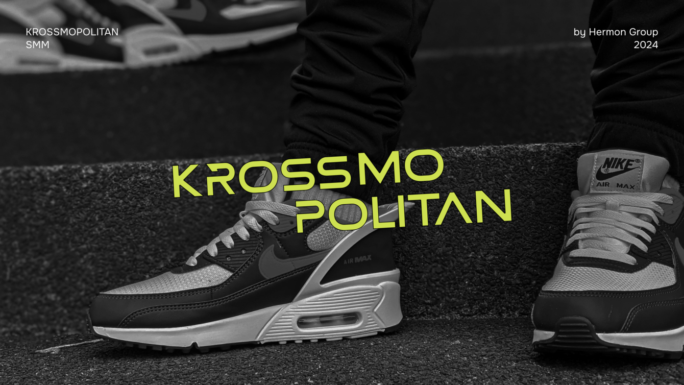 Оформление соц. сетей  для магазина кроссовок