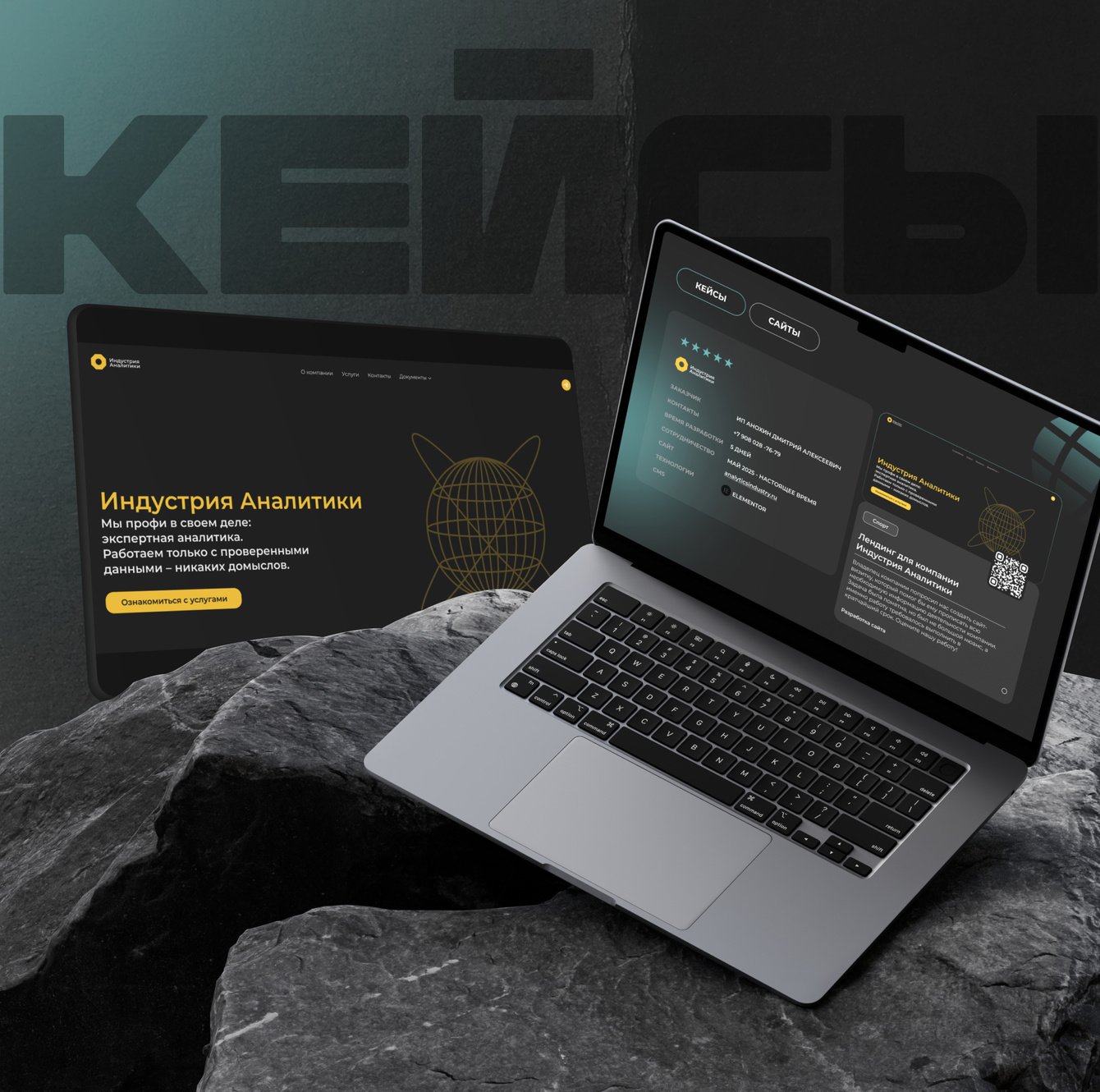 Победная аналитика: как мы сделали продающий лендинг для сервиса спортивной аналитики