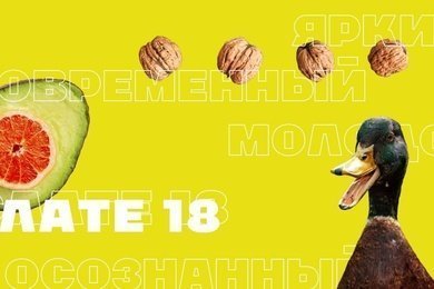 Совершеннослатие: Комплексная диджитал-кампания для сетевого ритейлера