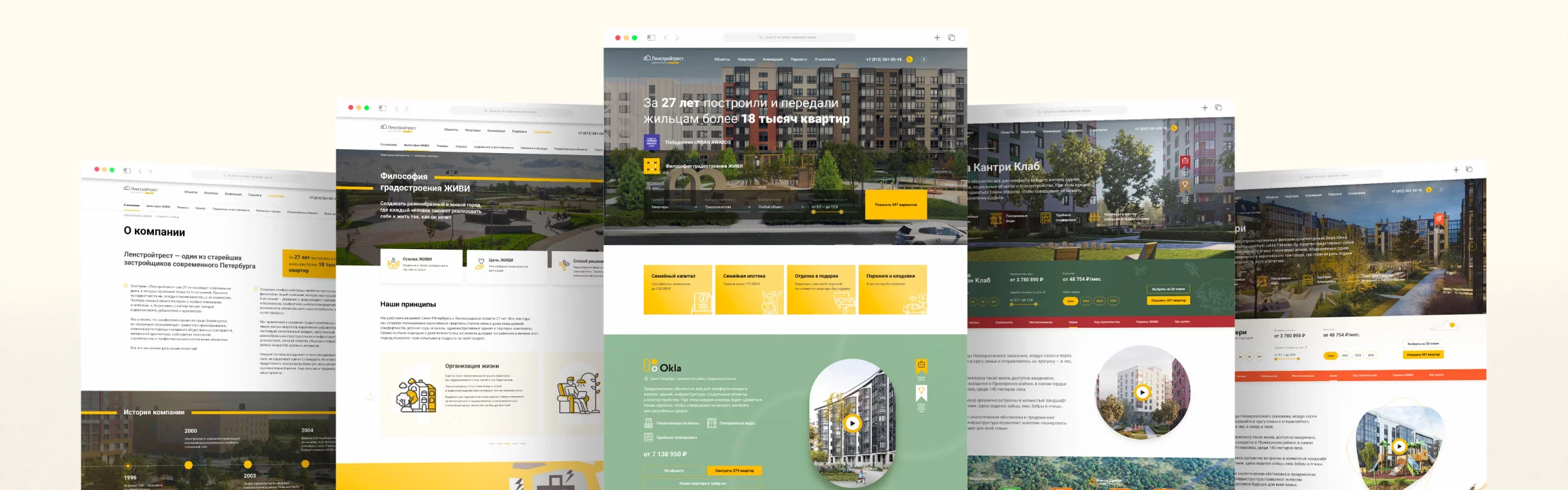 Корпоративный сайт «Ленстройтрест»