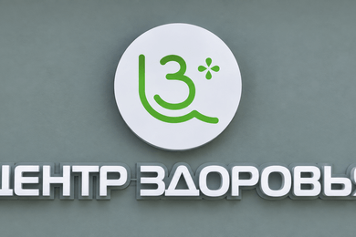 Разработка сайта для многопрофильной медицинской клиники 