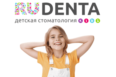 Сайт для детской стоматологии 