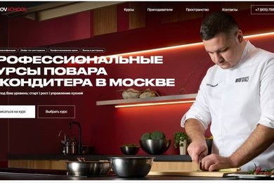 Курсы кулинаров Аркадия Новикова в Novikov School