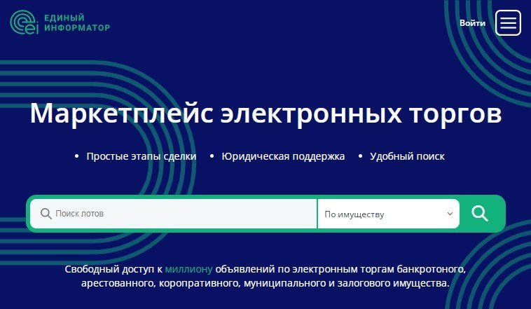 Маркетплейс электронных торгов