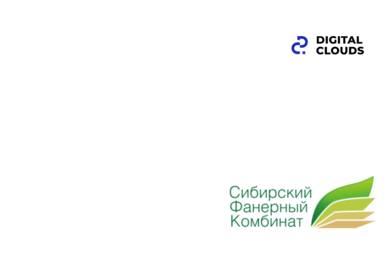 СФК: Автоматизация производственных процессов с помощью конфигураций 1С