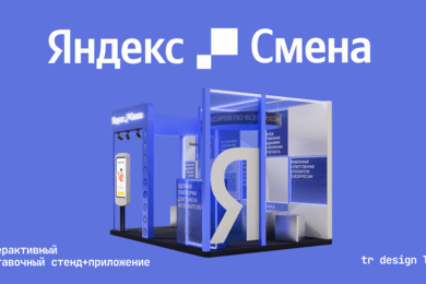 Дизайн проект. Застройка. Веб-приложение