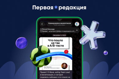 Запустили канал аналитиков Авито, который вырос в заметное медиа на 4 000 человек