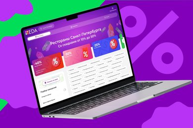 Поисковая оптимизация для «ВсемЕда»