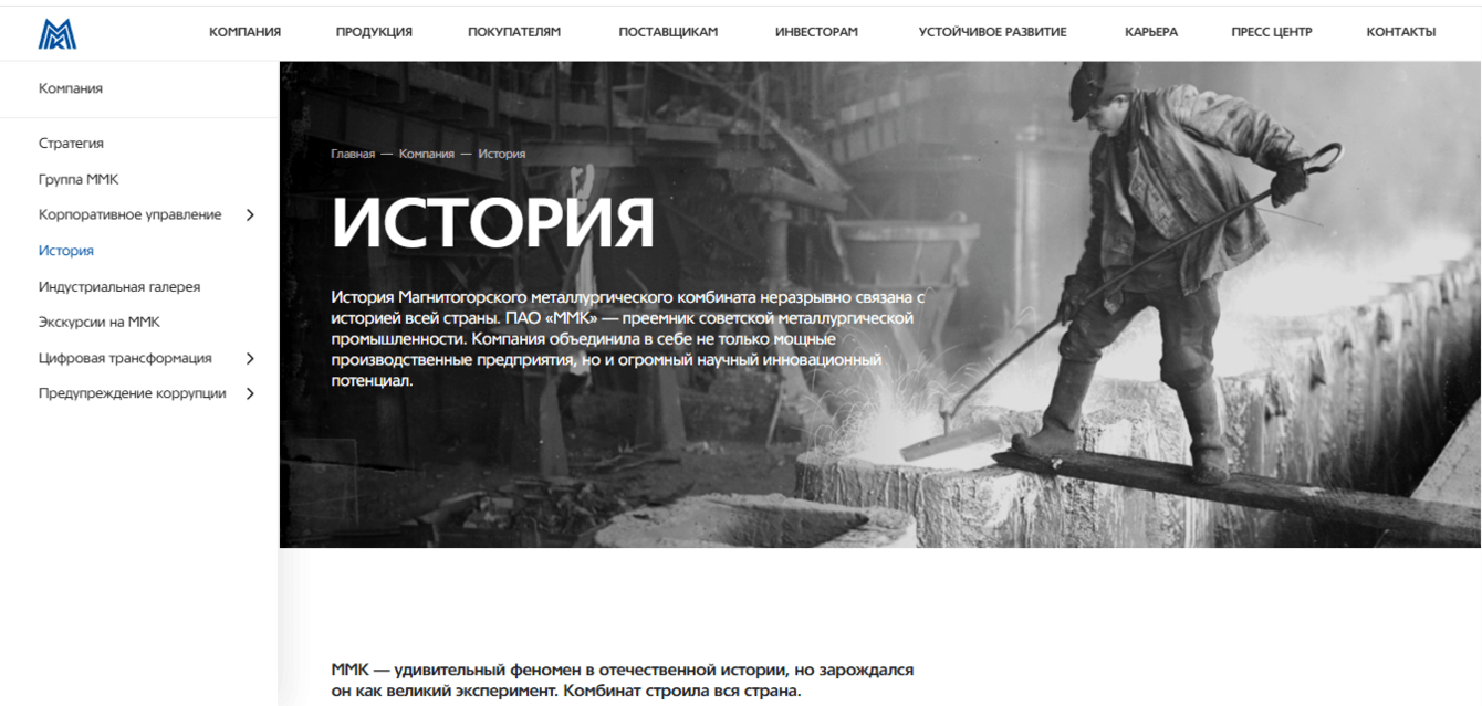 Редизайн корпоративного сайта компании