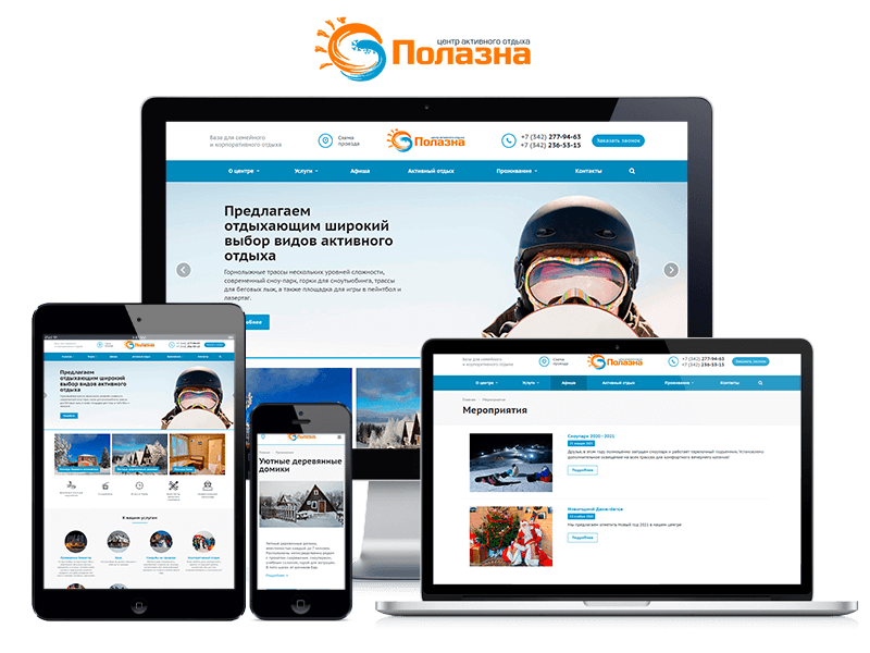 Информационный сайт для Базы отдыха Полазна