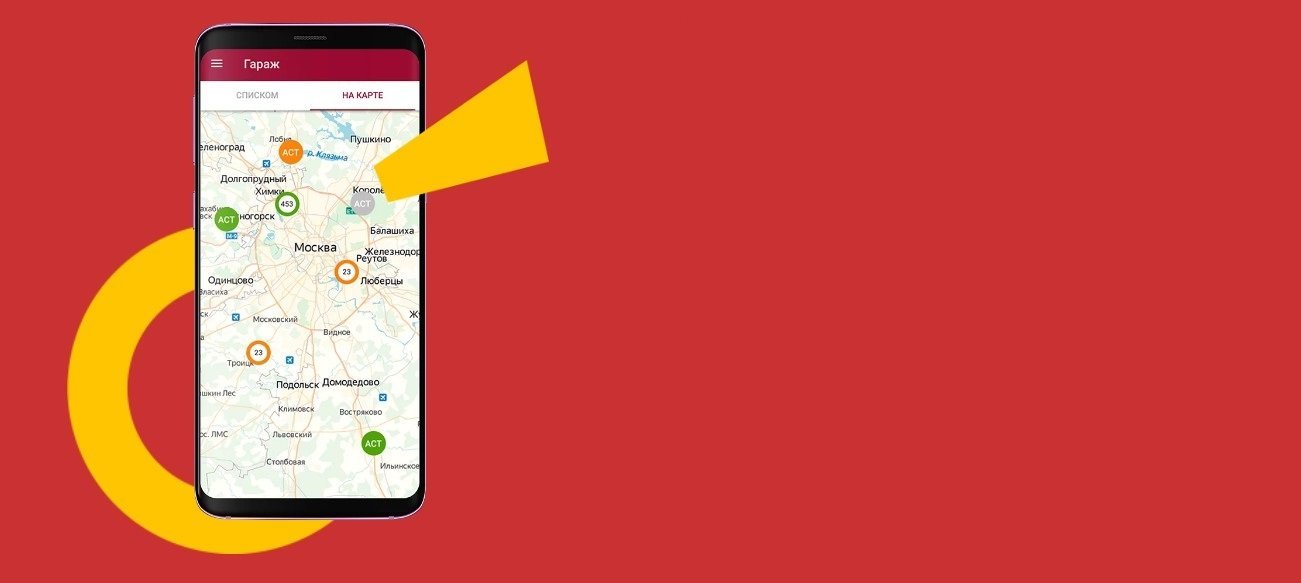 Мобильное приложение для сервиса по аренде спецтехники «АСТ-Онлайн»