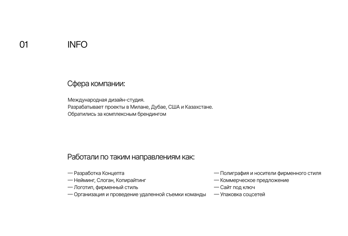 AETHER — концепт, нейминг, фирменный стиль, сайт