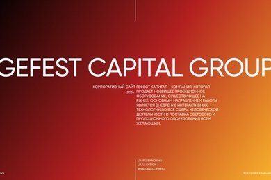 Gefest Capital group