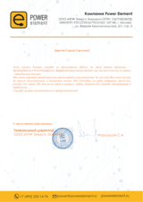 Доработки сайтов powerelement.ru и sportingshot.ru