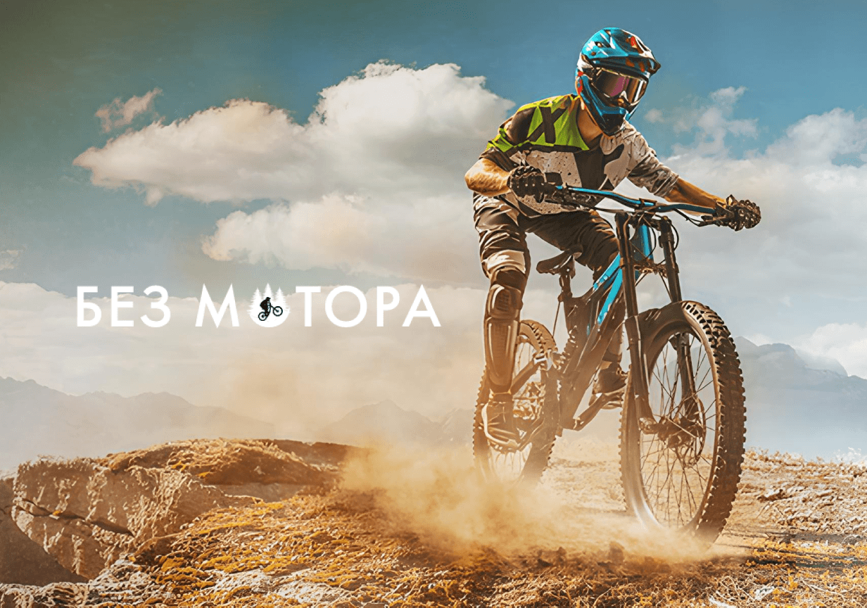 Разработка и запуск интернет-магазина велосипедов на шаблоне с интеграцией 1С