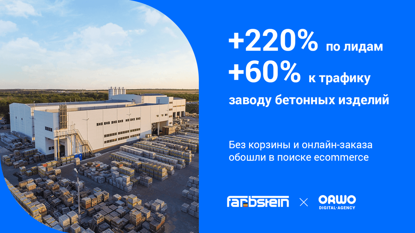 Как заводу выиграть SEO-борьбу с маркетплейсами, не притворяясь магазином