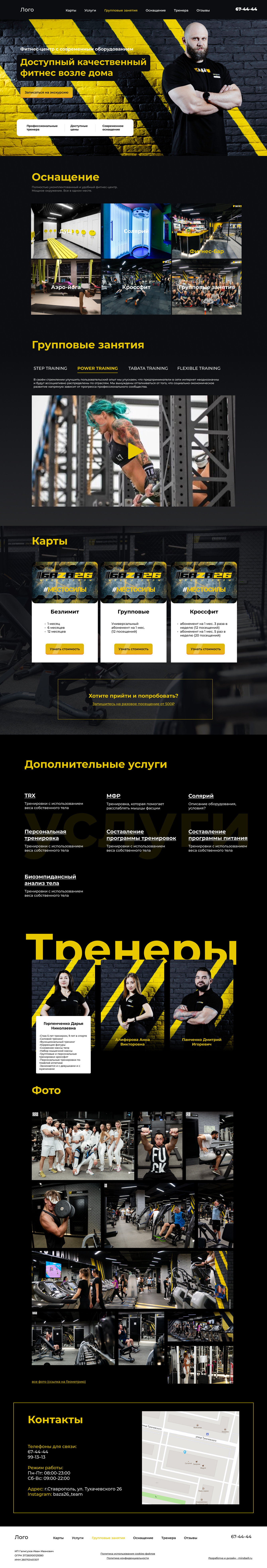 Фитнес рядом: прототип и дизайн лендинга фитнес-центра