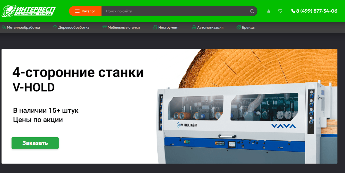 Компания интервесп