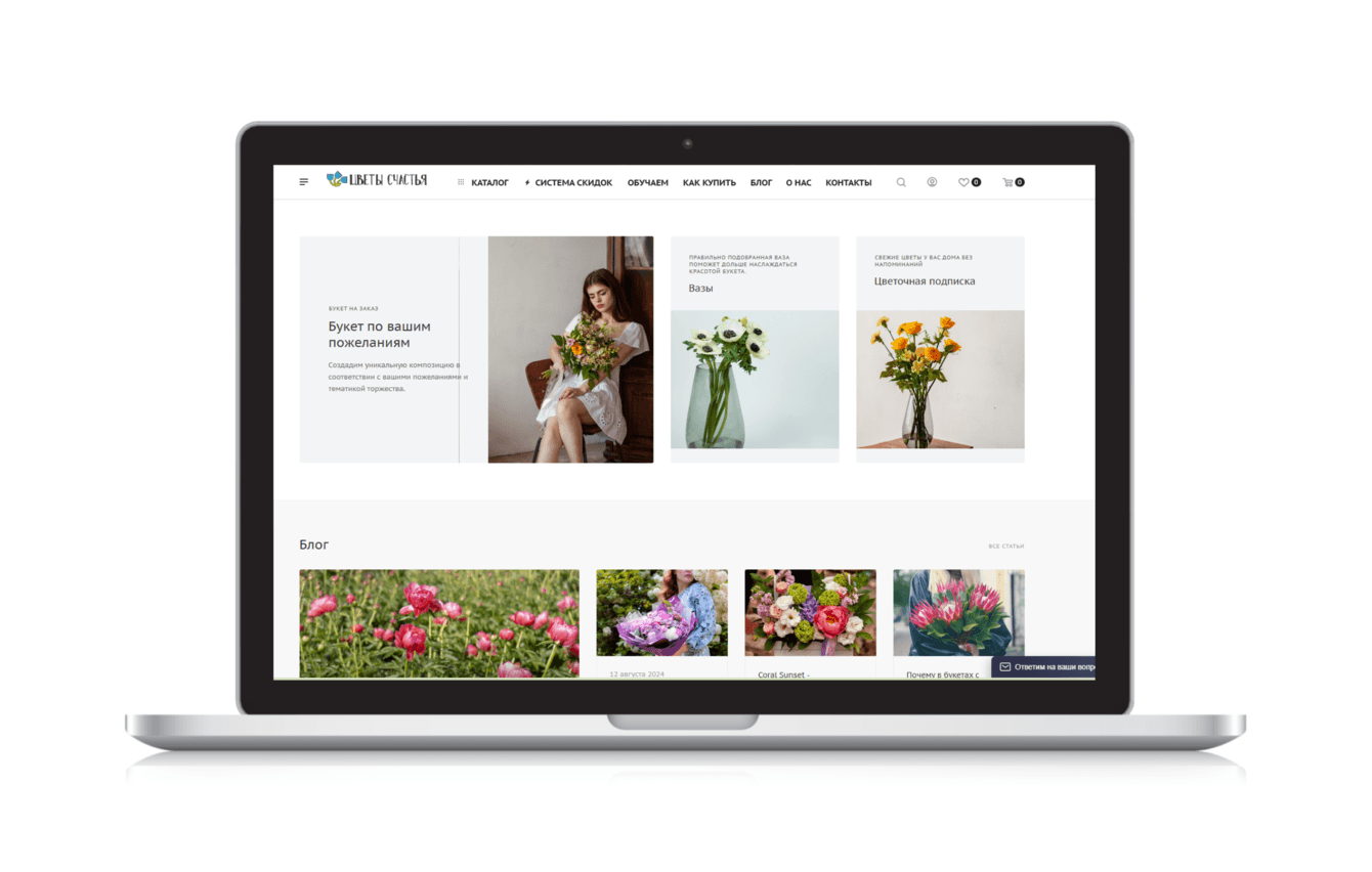 SEO в нише цветов: подняли заявки на 33% после взлома сайта