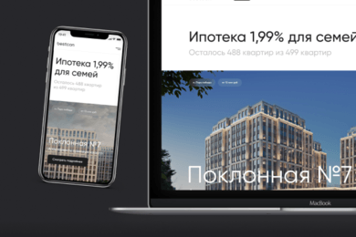 Digital-экосистема для инвестиционно-строительной группы Bestcon