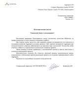 Дизайн и разработка сайта для компании Aggregion