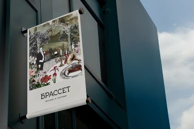 Брассет | ресторан
