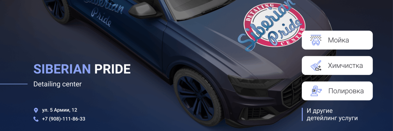 Начинающий детейлинг центр, малобюджетная, но красивая работа!