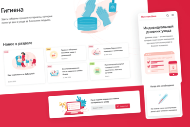 Сайт с базой знаний на WordPress