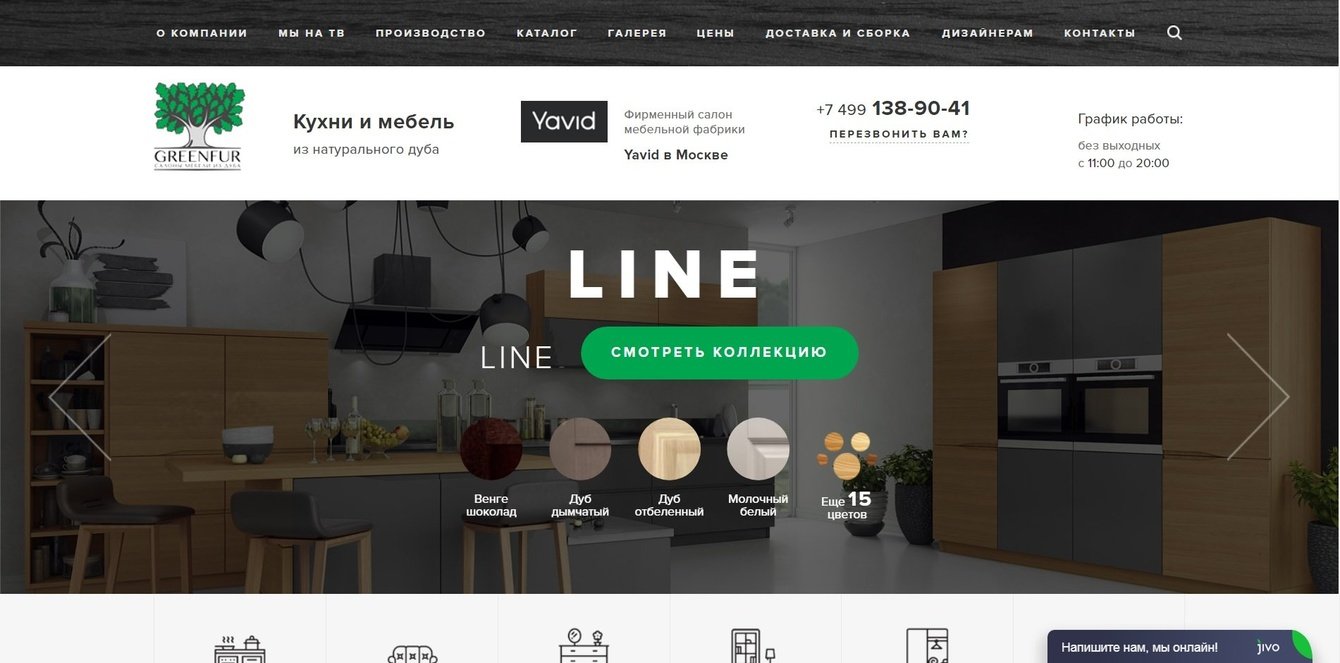 GREENFUR - производители мебели из дуба.
