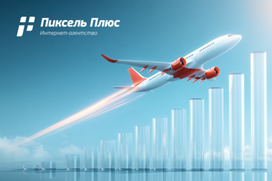 SEO, которое летает: как мы подняли трафик авиакомпании в 2,5 раза