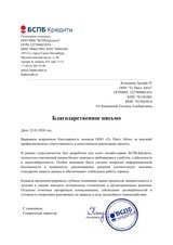 Банковская платформа онлайн-кредитования — БСПБ.Кредиты