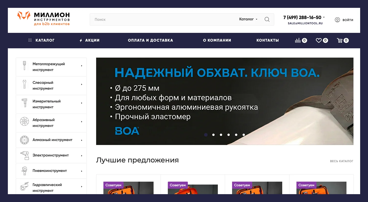 Запуск полноценного интернет-магазина строительных инструментов