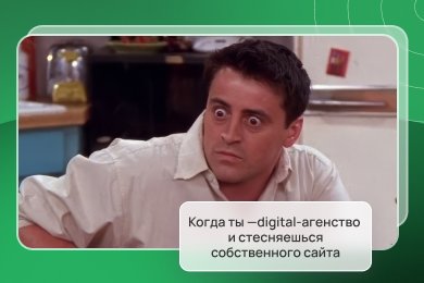 Как мы в Darvin Digital сами себе обновляли сайт. Потратили 2500 часов и 7.5 миллионов рублей