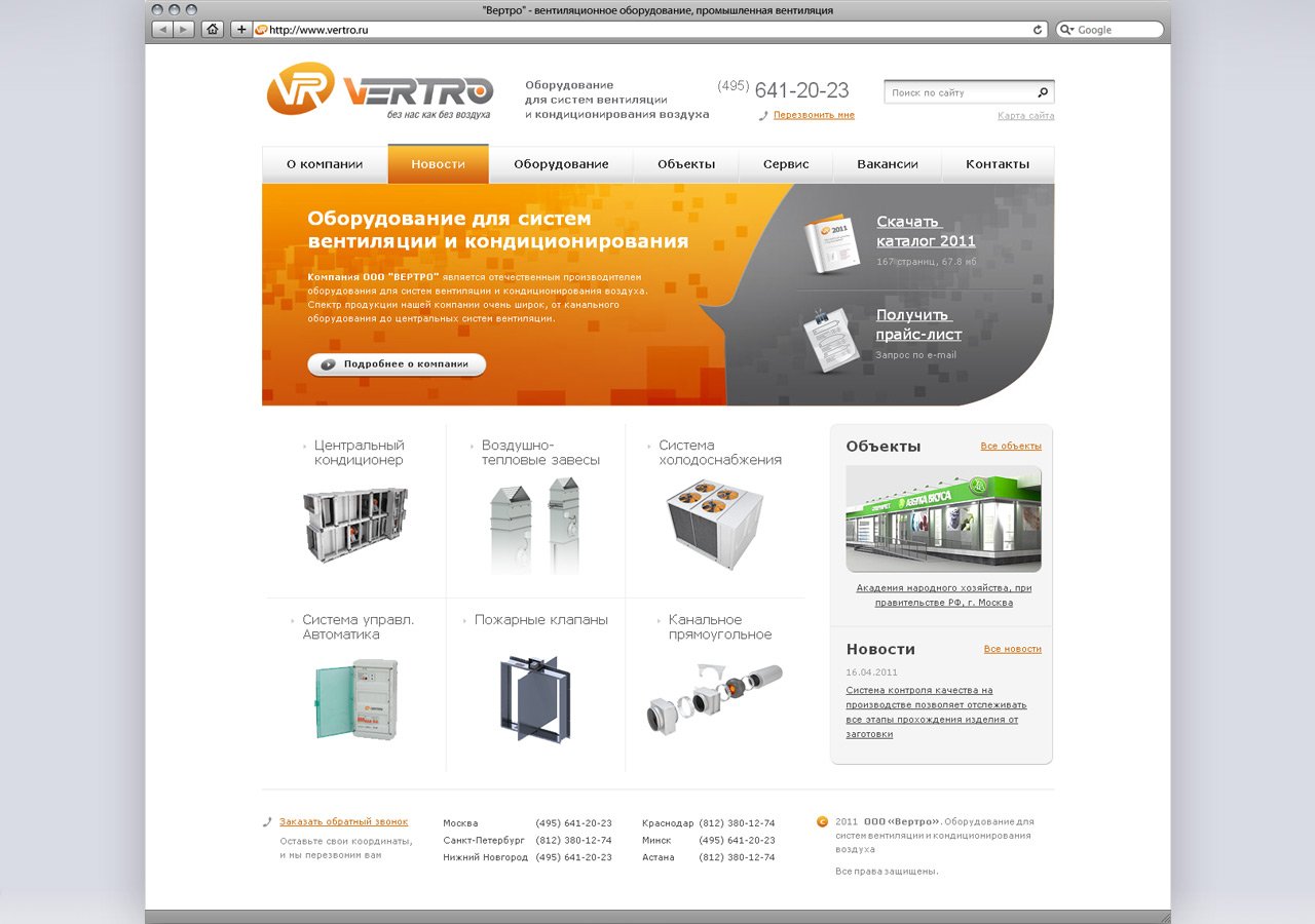 Vertro