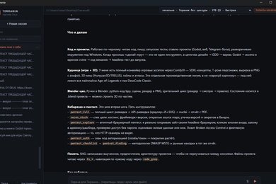 Экспериментальный ИИ-ассистент команды: 84 инструмента, локальные модели и пентест-аудит