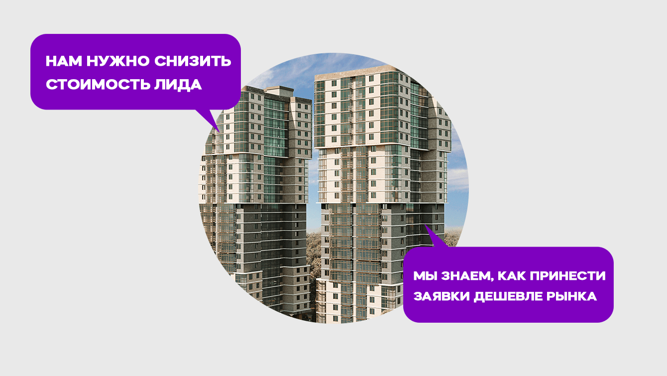 Лиды на покупку квартир по 1 347 рублей с нового кабинета VK