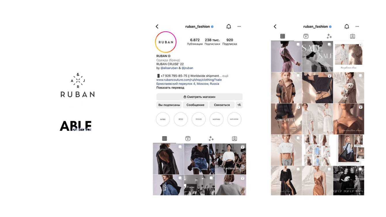 SMM сопровождение // Ruban Couture