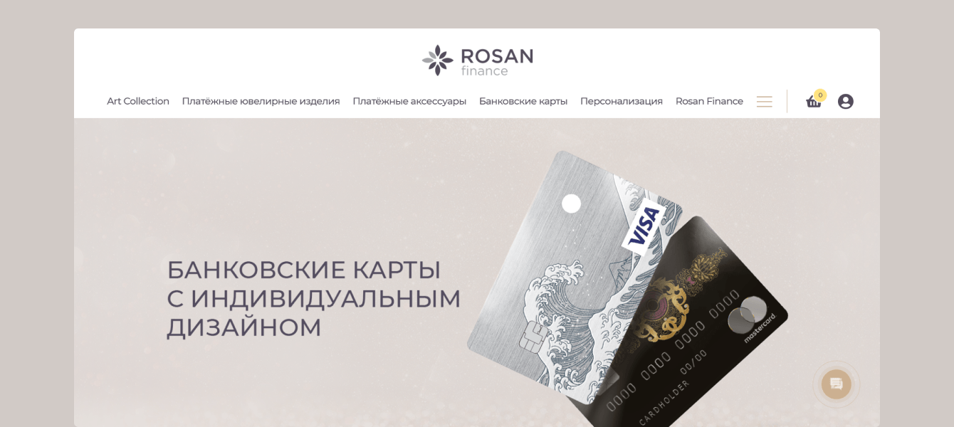 Создание интернет-магазина для производителя премиальных банковских карт Rosan Finance