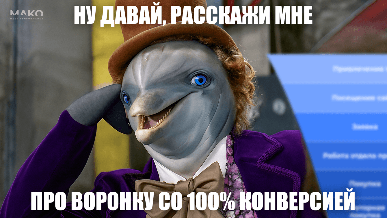 Вы теряете 90% клиентов. «Чиним» воронку продаж и повышаем конверсию – в 20 кейсах
