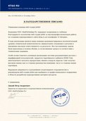 скан отзыва