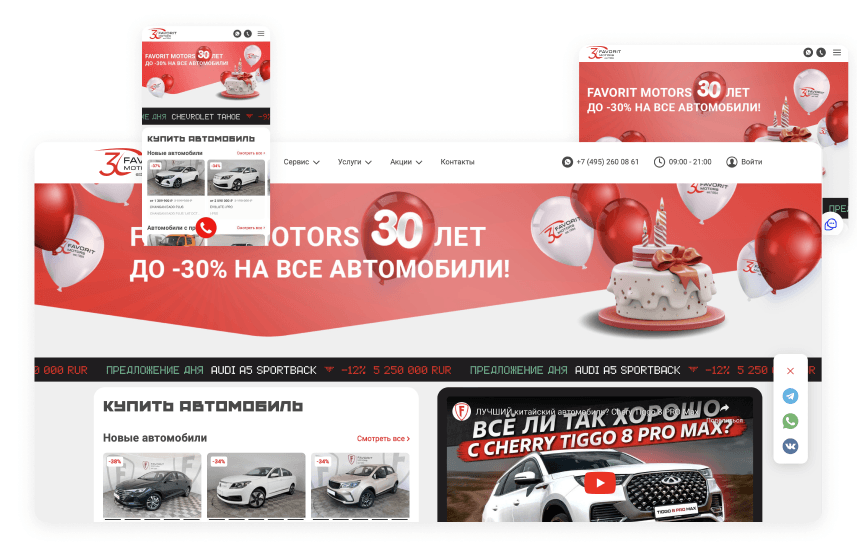 ФАВОРИТ МОТОРС