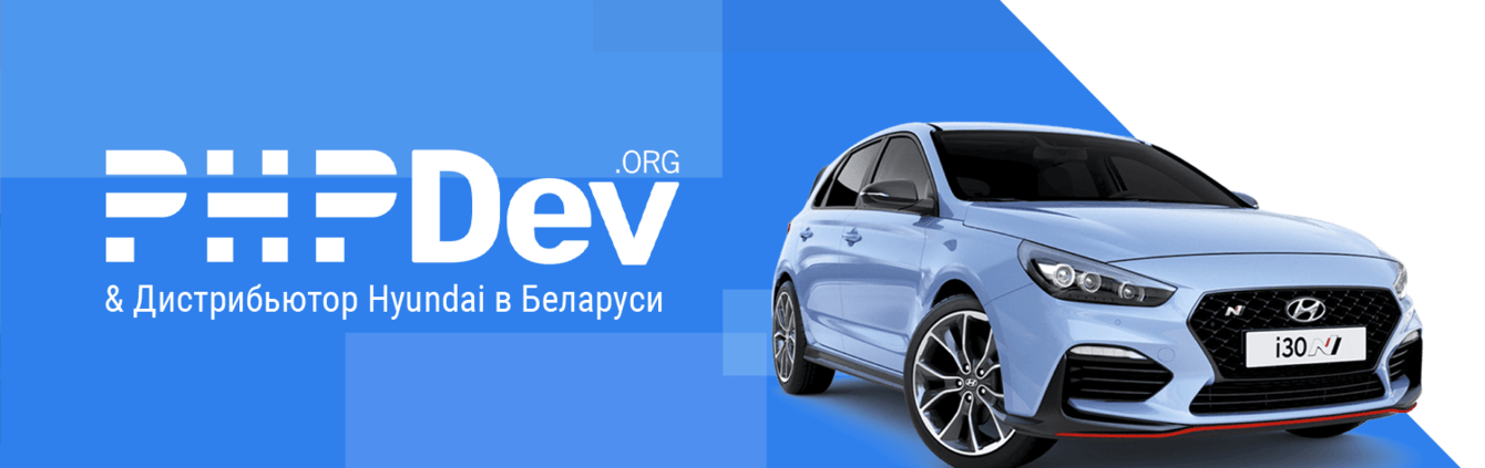 Доработка сайта официального дистрибьютора Hyundai в Беларуси.