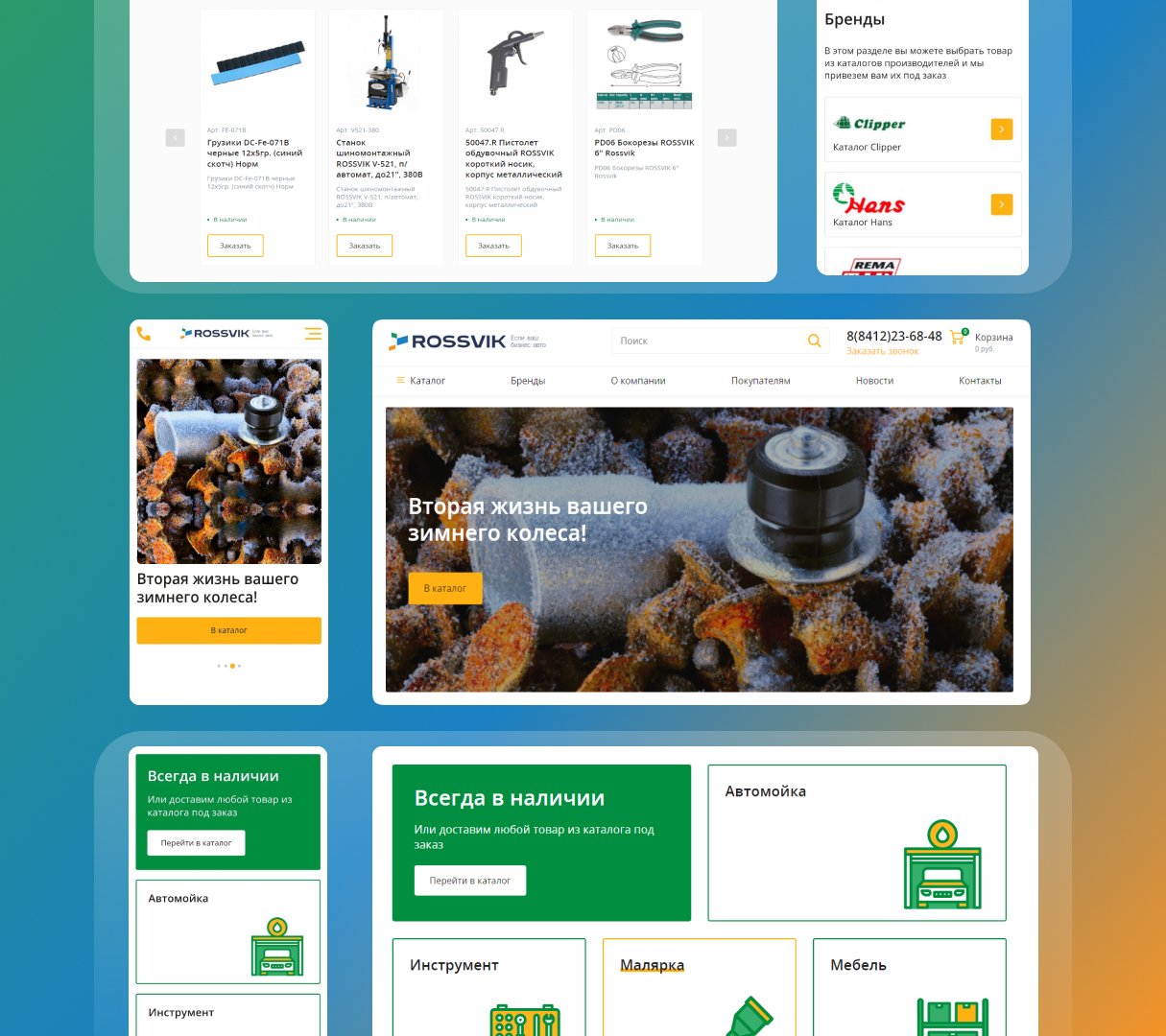Rossvik - продажа автосервисного оборудования