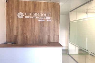 SMM для стоматологии. Кейс «Белый зонт»