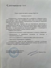 Интернет-магазин Волшебно ТУТ: разработка для производства эксклюзивной посуды и товаров для дома