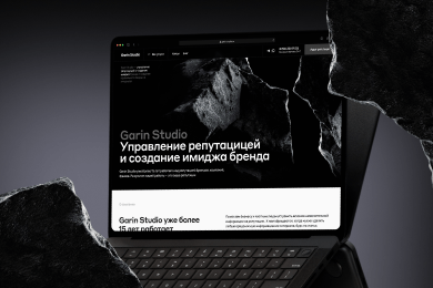 Промо-сайт для агентства по управлению репутацией
