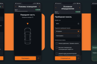 FIT ARMOR: мобильное приложение для контроля процесса диагностики автомобиля