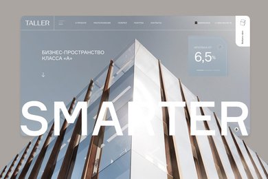 Бизнес-пространство TALLER