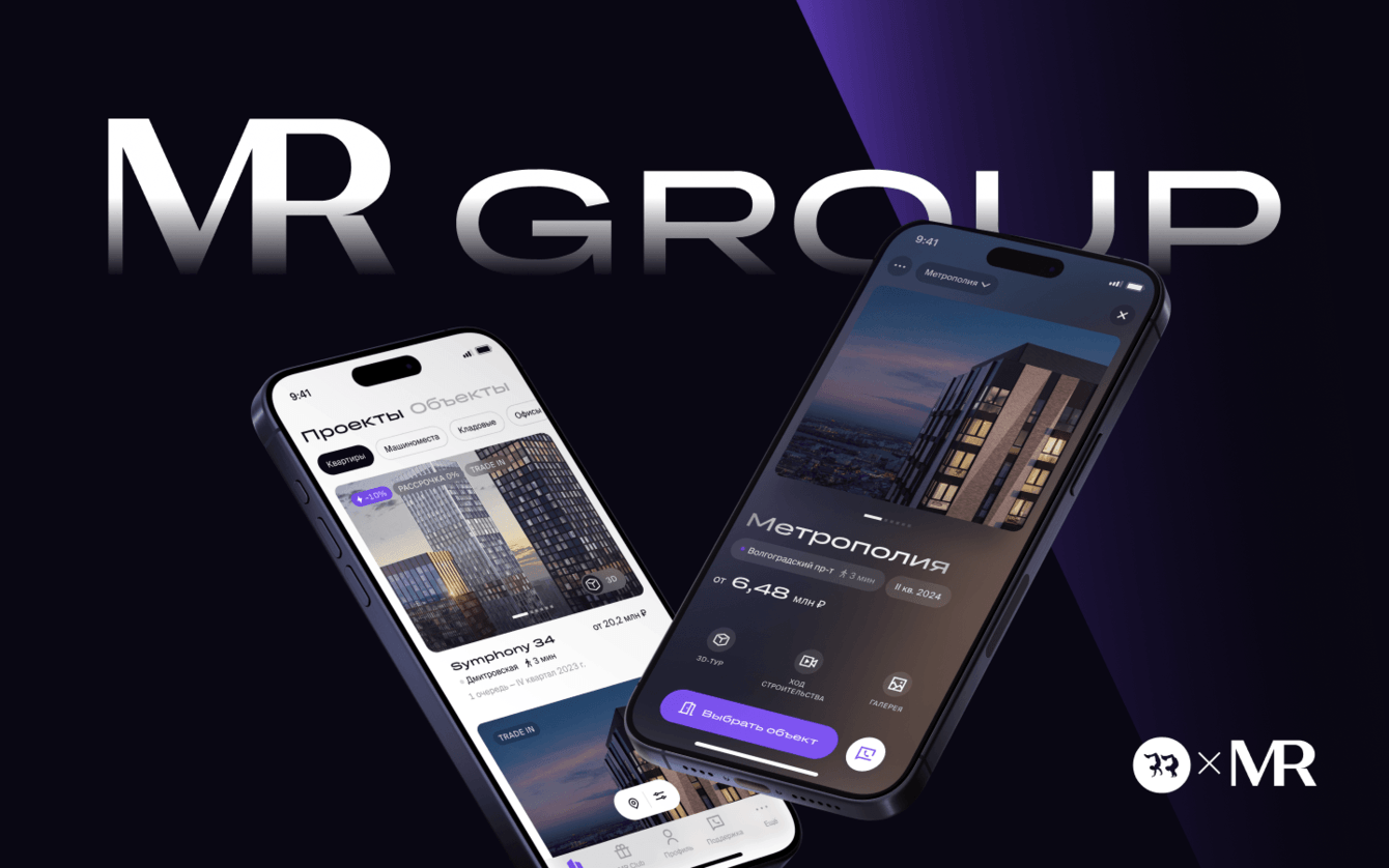 Единая цифровая платформа полного цикла сделки по покупке объектов недвижимости
