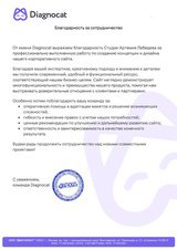 ИИ-сервис для стоматологов Diagnocat